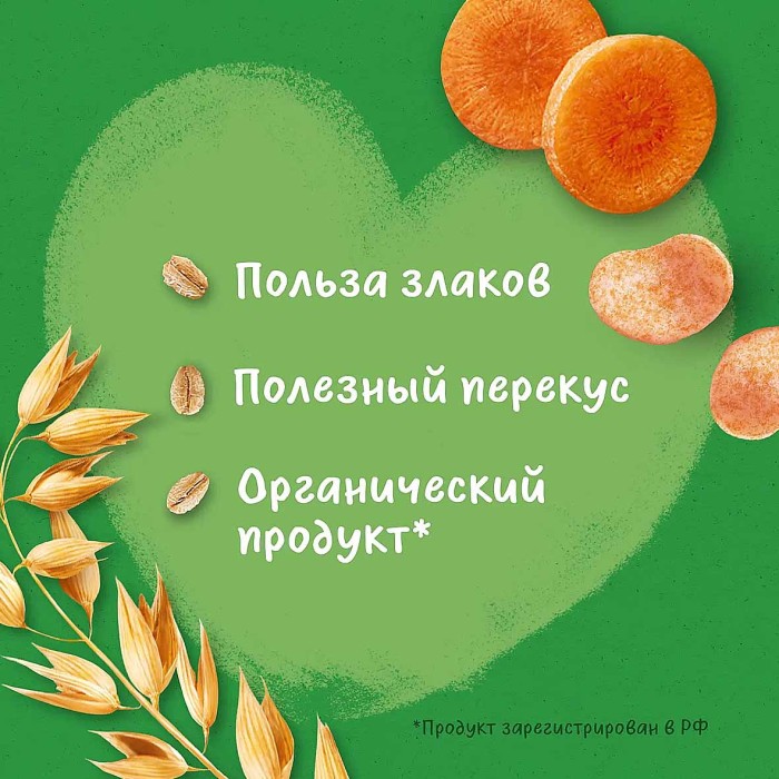 Снеки Gerber пшенично-овсянные томат-морковью с 12мес 35гр туба