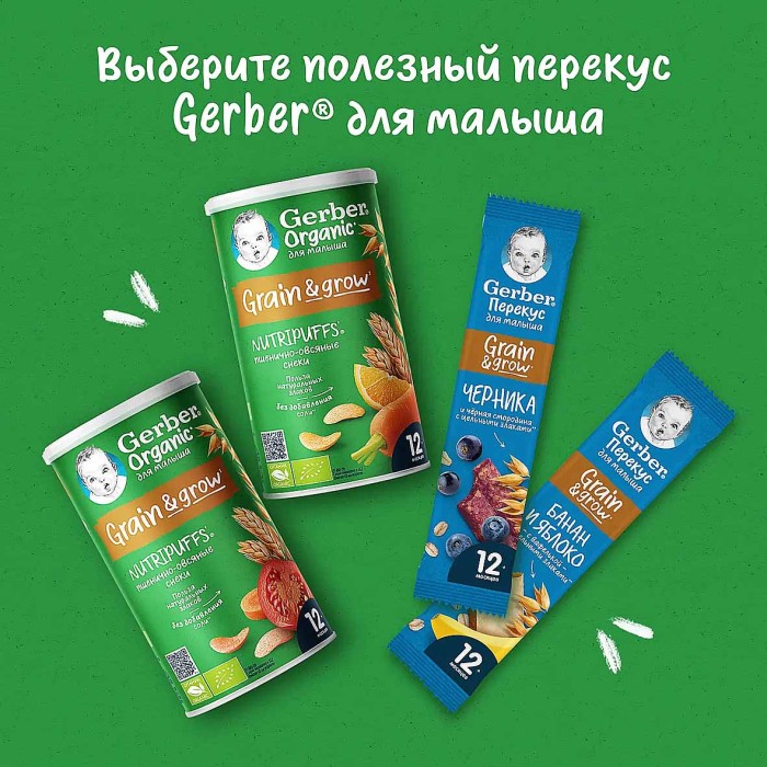 Снеки Gerber пшенично-овсянные томат-морковью с 12мес 35гр туба