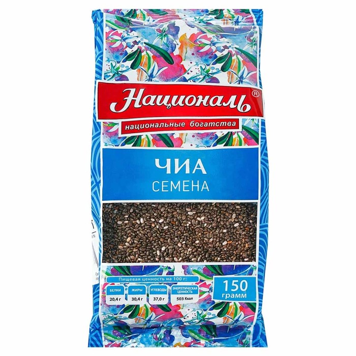 Семена чиа Националь 150гр м/у