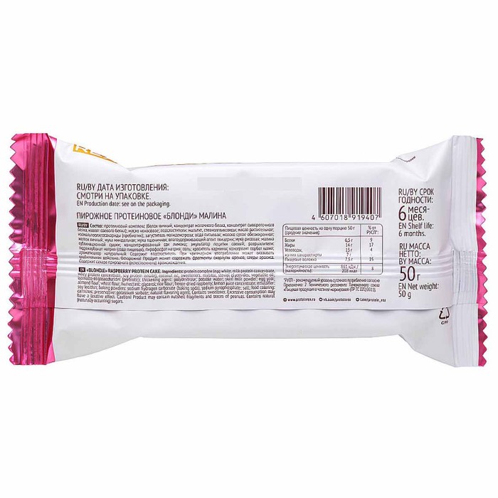 Пирожное протеиновое ProteinRex Blondie Малина 50гр м/у