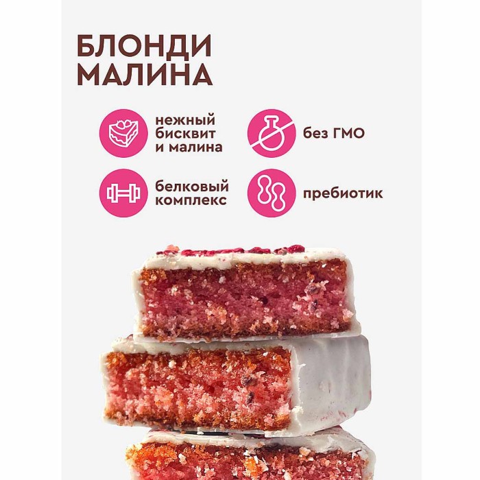 Пирожное протеиновое ProteinRex Blondie Малина 50гр м/у