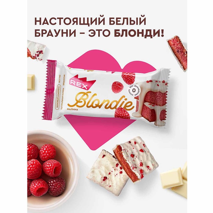 Пирожное протеиновое ProteinRex Blondie Малина 50гр м/у