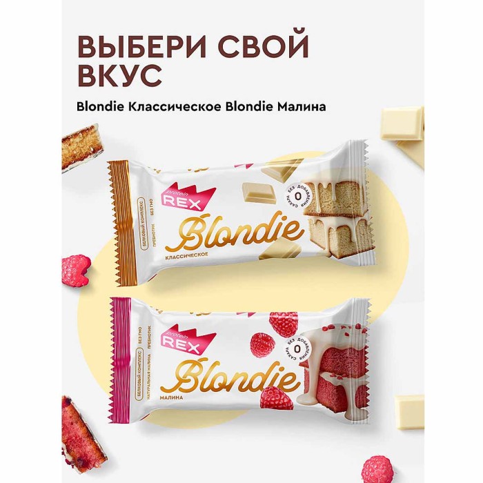 Пирожное протеиновое ProteinRex Blondie Малина 50гр м/у
