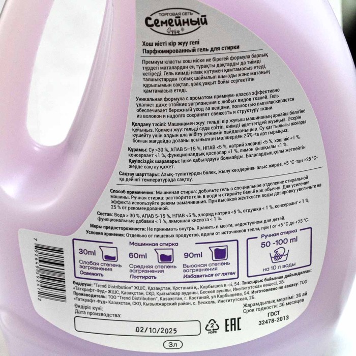 Гель для стирки Семейный парфюмированный 3л пэт