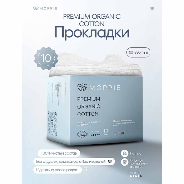Прокладки Moppie Organic Cotton 10шт ку