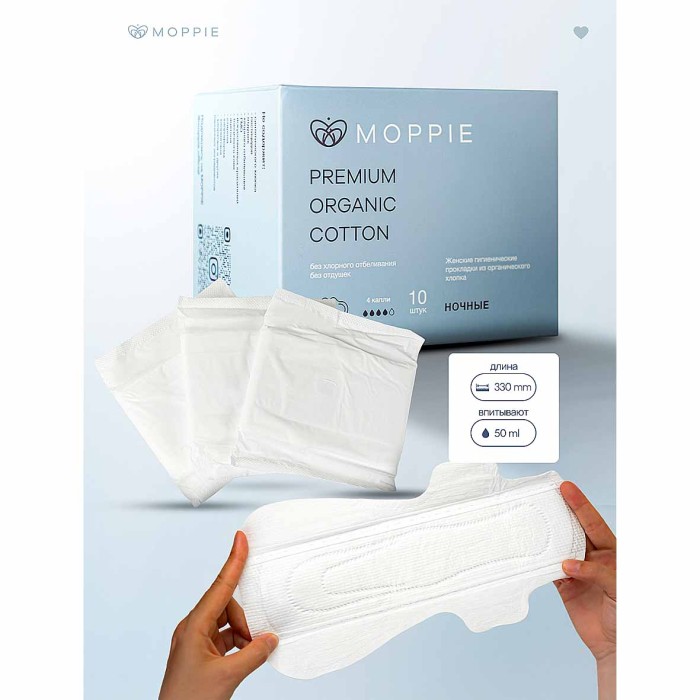 Прокладки Moppie Organic Cotton 10шт ку