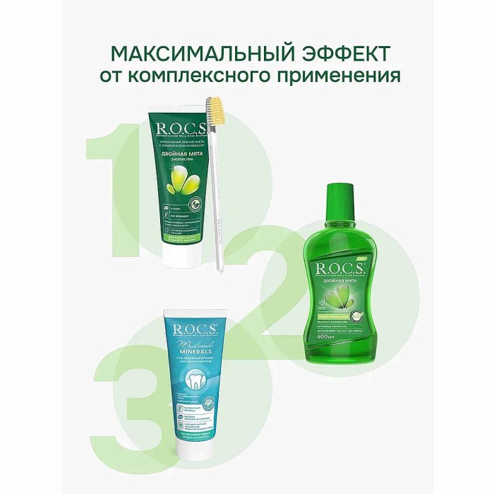 Паста зубная R.O.C.S Двойная мята 74гр к/у
