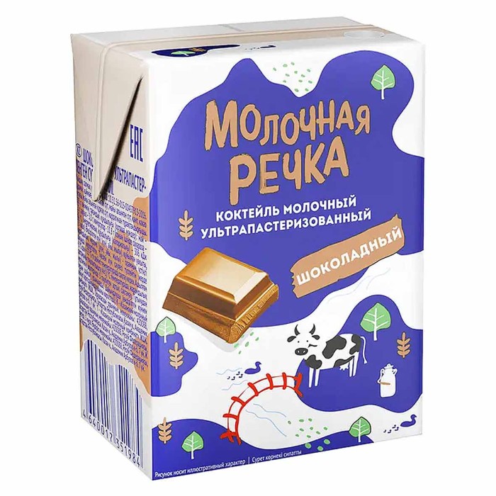 Коктейль молочный Молочная речка Шоколадный 2% 200гр т/п