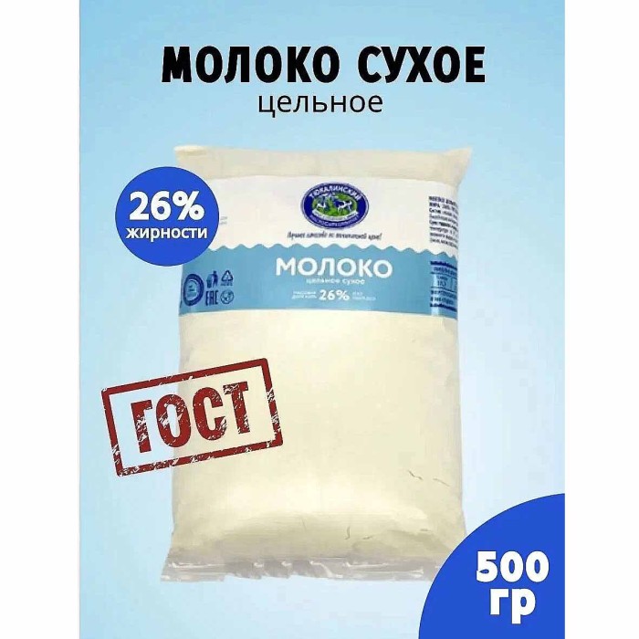 Молоко сухое Тюкалинский 26% 500гр м/у