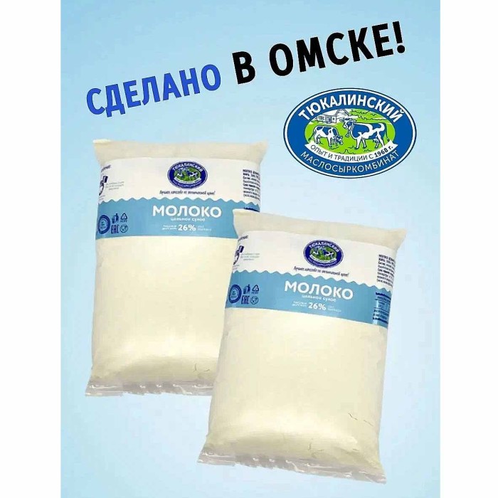 Молоко сухое Тюкалинский 26% 500гр м/у