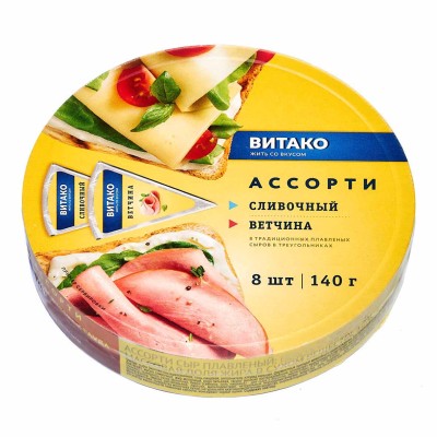 Сыр плавленый Витако Ассорти сливочный и ветчина 50% 140гр к/у