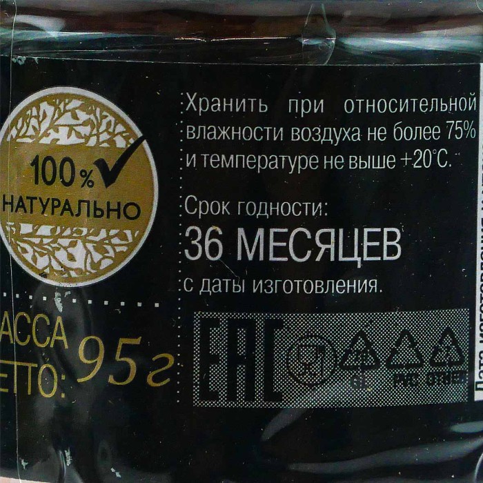 Соль Перчес гималайская розовая мельница 95гр ст/б