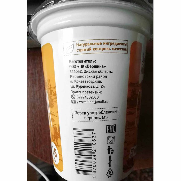 Сметана Мишарское 15%  350гр пэт