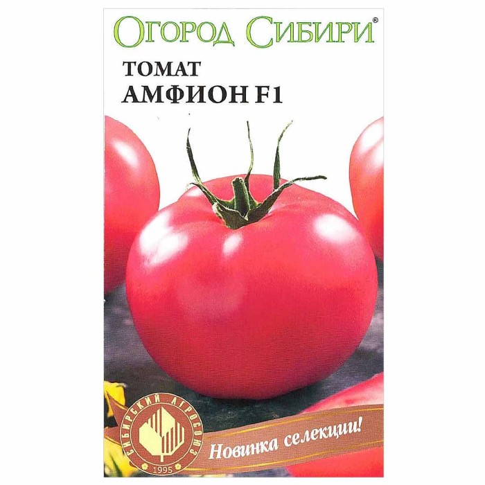 Томат Сибирский Агросоюз Амфион F1 4шт м/у