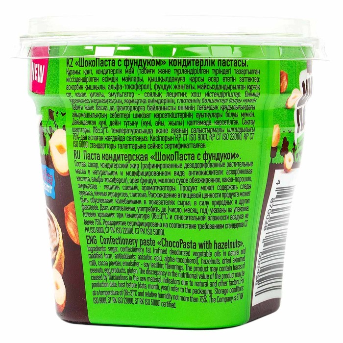 Паста шоколадная Bayan Sulu ШокоПаста с фундуком 350гр пэт