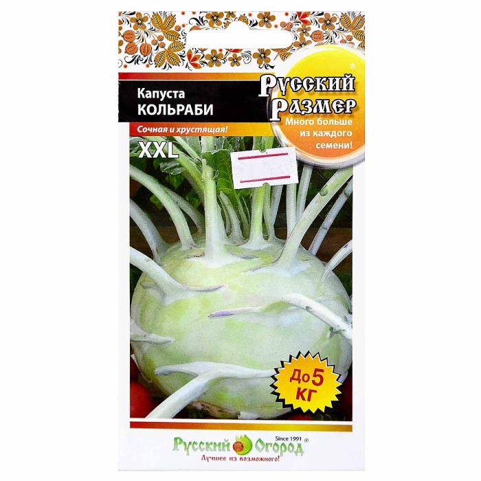 Капуста кольраби Русский размер 50шт м/у