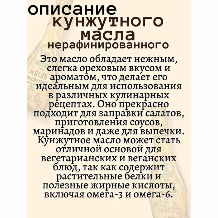 Масло кунжутное Ароматы жизни нераф 250мл ст/б
