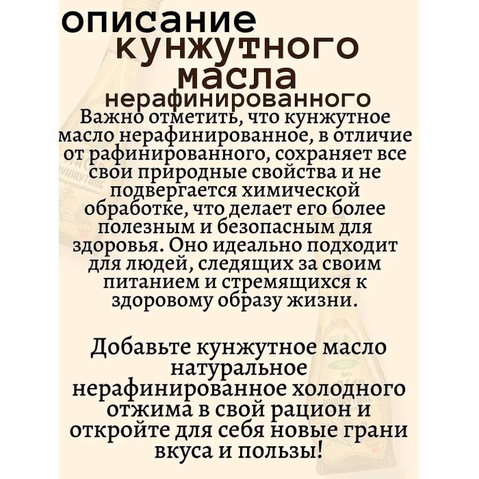 Масло кунжутное Ароматы жизни нераф 250мл ст/б