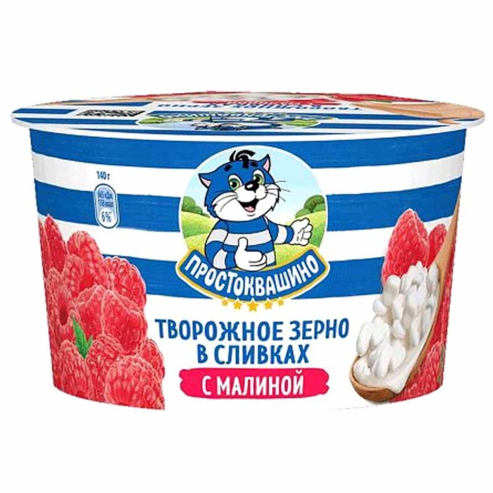 Творог зерненый Простоквашино с Малина 5%140 гр пэт