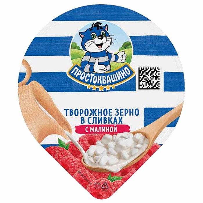 Творог зерненый Простоквашино с Малина 5%140 гр пэт