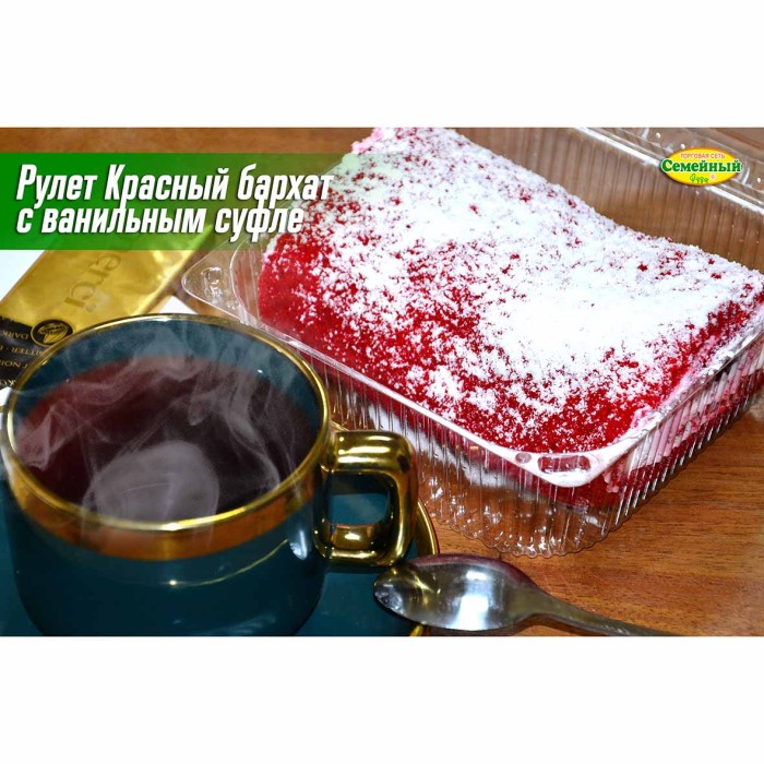 Рулет Красный бархат с ванильным суфле СП