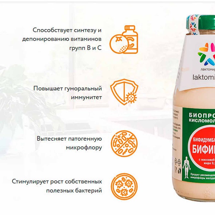 Биопродукт кисломолочный Бифидумбактерин Бифишка 3.2% 300мл ст/б