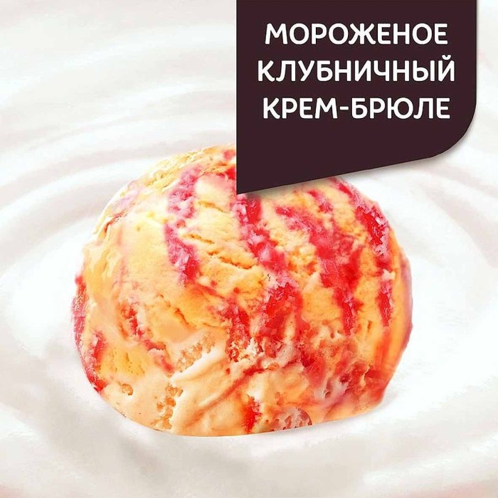 Десерт творожный Даниссимо клубничное крем-брюле 5,7% 130гр пэт