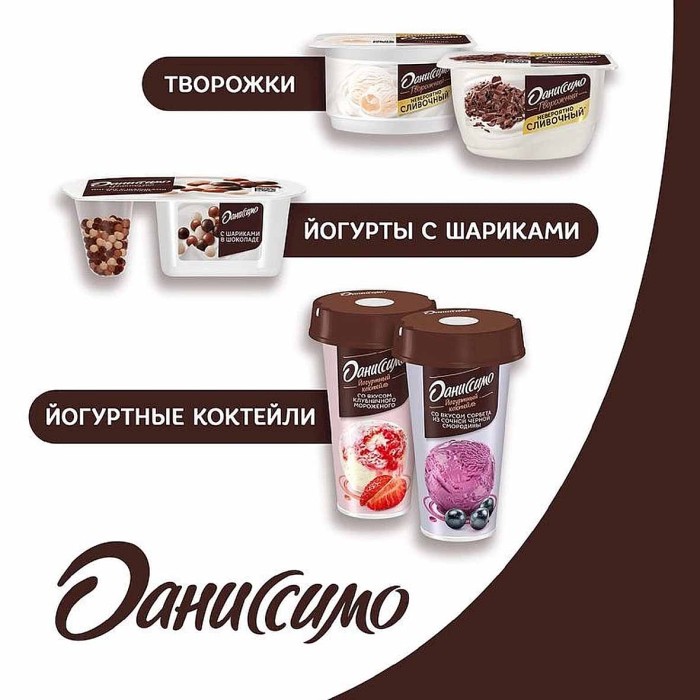 Десерт творожный Даниссимо клубничное крем-брюле 5,7% 130гр пэт