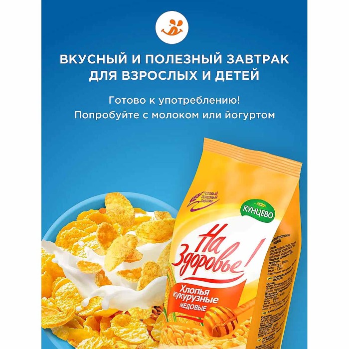 Хлопья кукурузные Кунцево медовые глазированные сахаром 150гр м/у