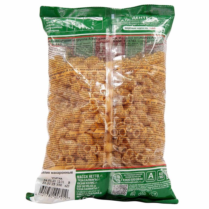 Макароны Makfa улитки 400гр м/у