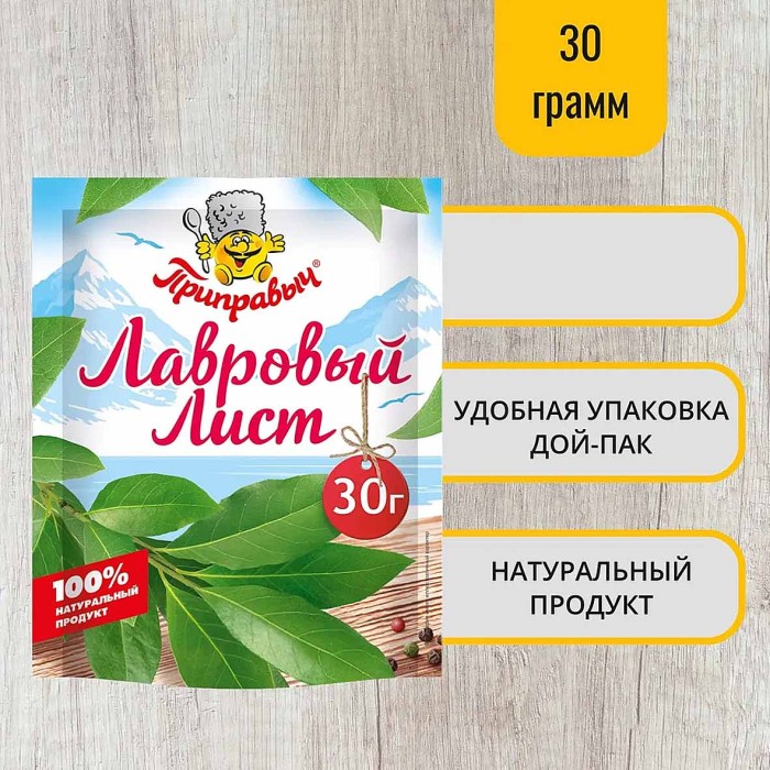 Лист лавровый Приправыч 30гр м/у