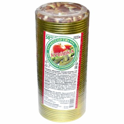 Крышка металлическая для консервирования СКО (УРАЛСКО) 50шт