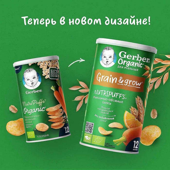 Снеки Gerber пшенично-овсянные морковь-апельсин с 12мес 35гр туба