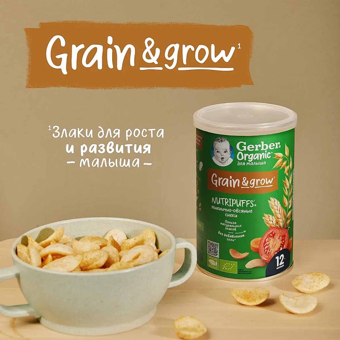 Снеки Gerber пшенично-овсянные морковь-апельсин с 12мес 35гр туба