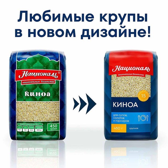 Крупа киноа Националь 450гр м/у