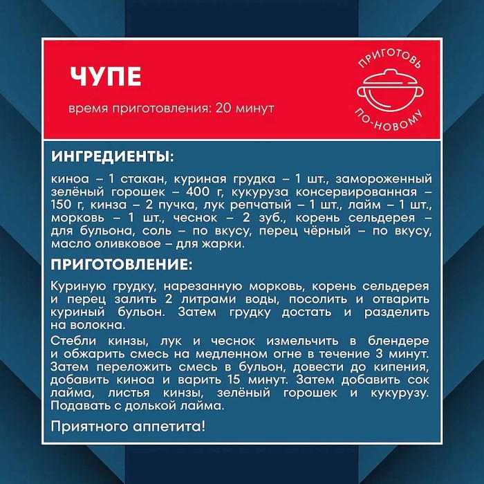 Крупа киноа Националь 450гр м/у