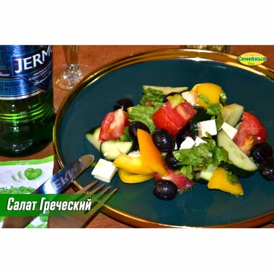 Салат Греческий СП