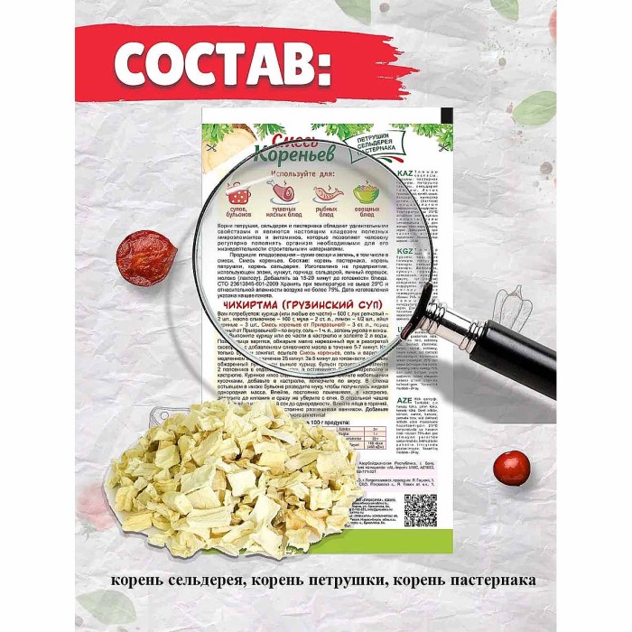 Приправа Приправыч смесь кореньев 50гр м/у