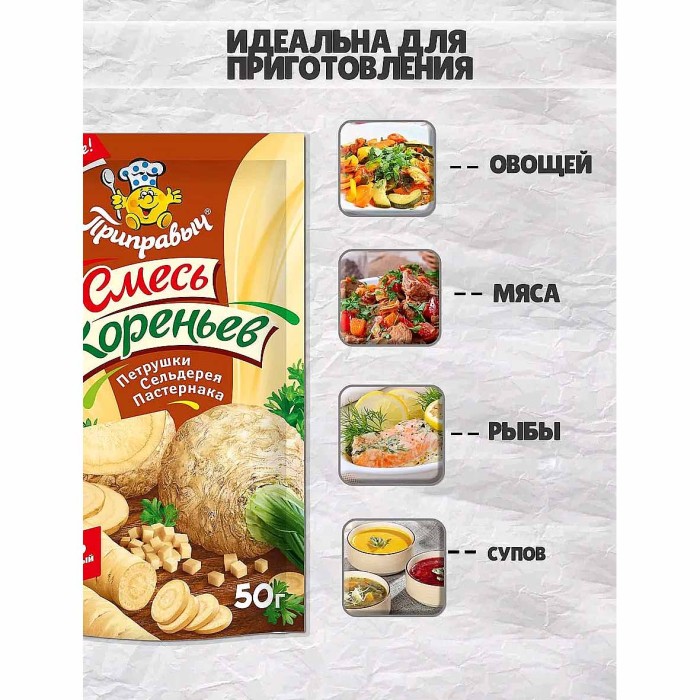 Приправа Приправыч смесь кореньев 50гр м/у