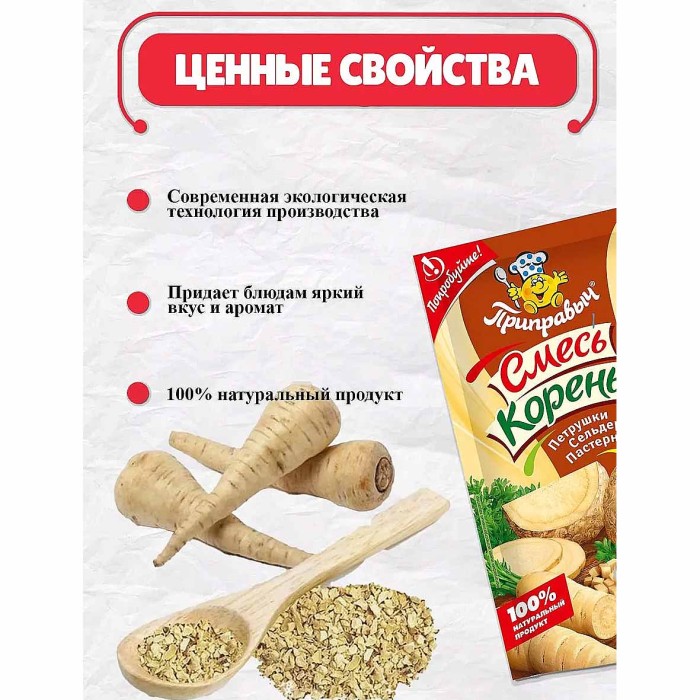 Приправа Приправыч смесь кореньев 50гр м/у