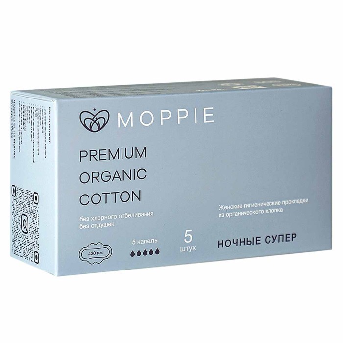 Прокладки Moppie Organic Cotton, супер длинные 8шт к/у