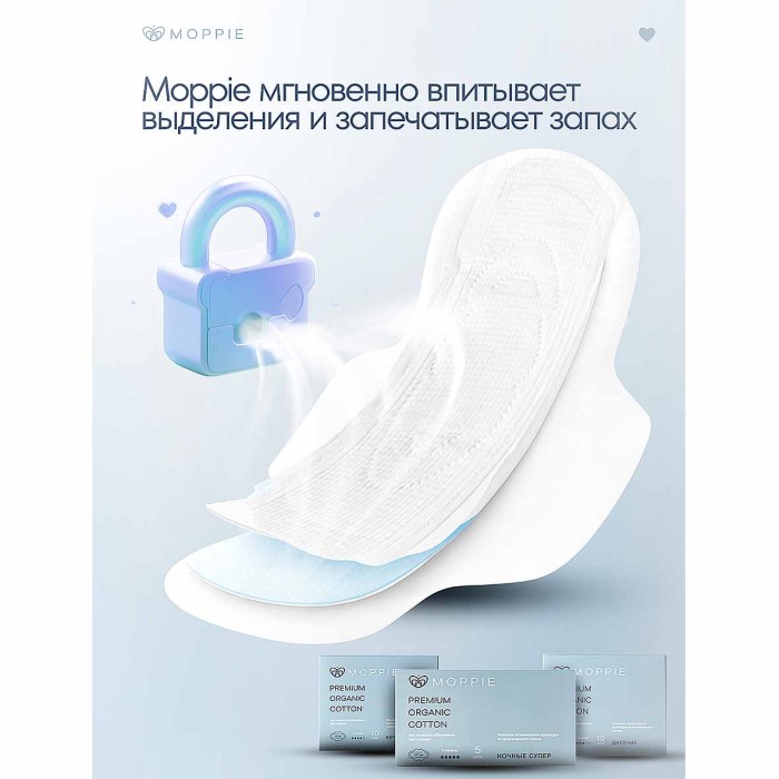 Прокладки Moppie Organic Cotton, супер длинные 8шт к/у