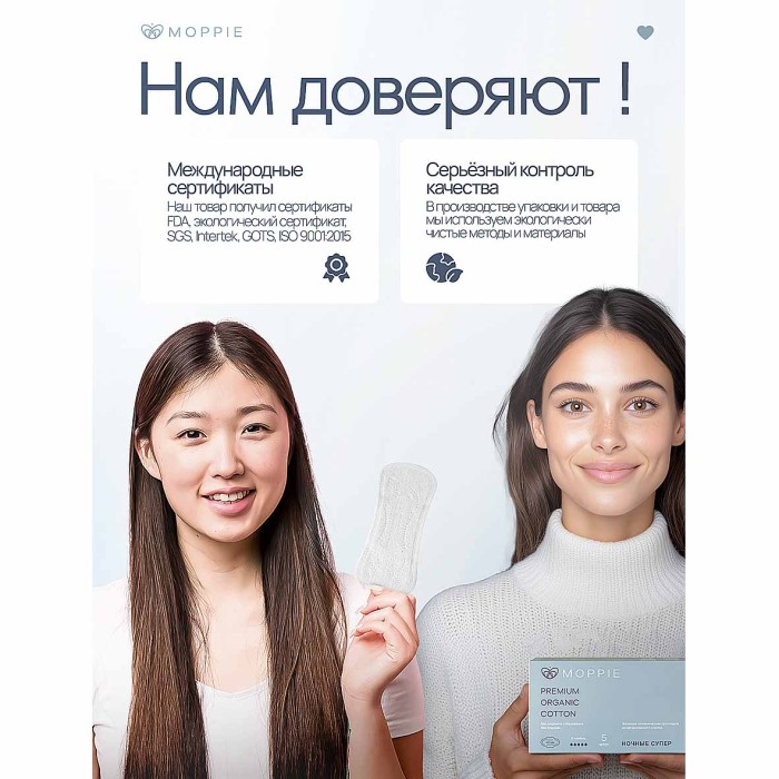 Прокладки Moppie Organic Cotton, супер длинные 8шт к/у