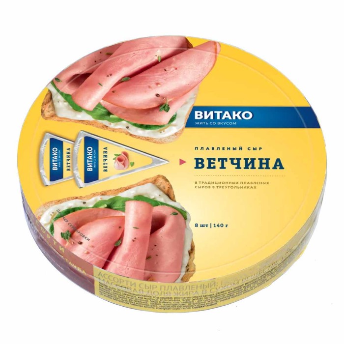 Сыр плавленый Витако с ветчиной 50% 140гр к/у