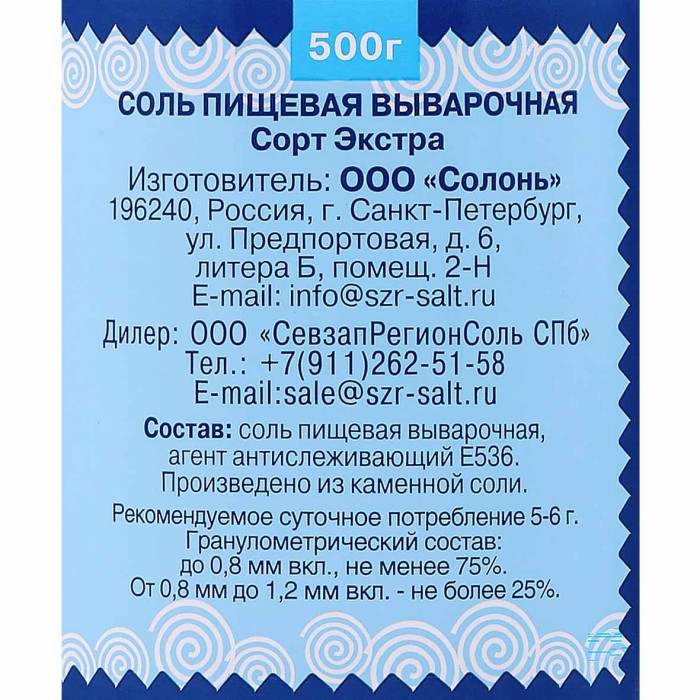 Соль Азбука кухни Экстра мелкая 500гр пэт