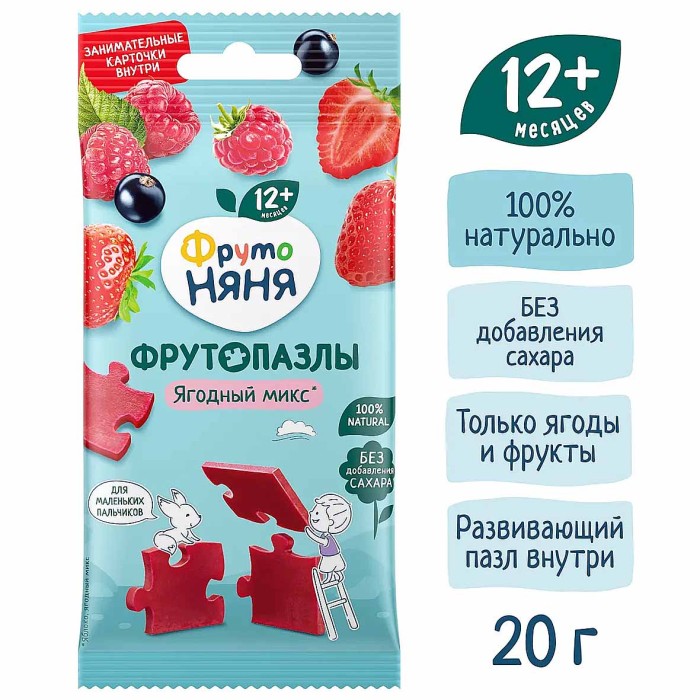 Кусочки фруктовые ФрутоНяня Пазлы яблоко-клубника-малина-черная смородина 20гр м/у