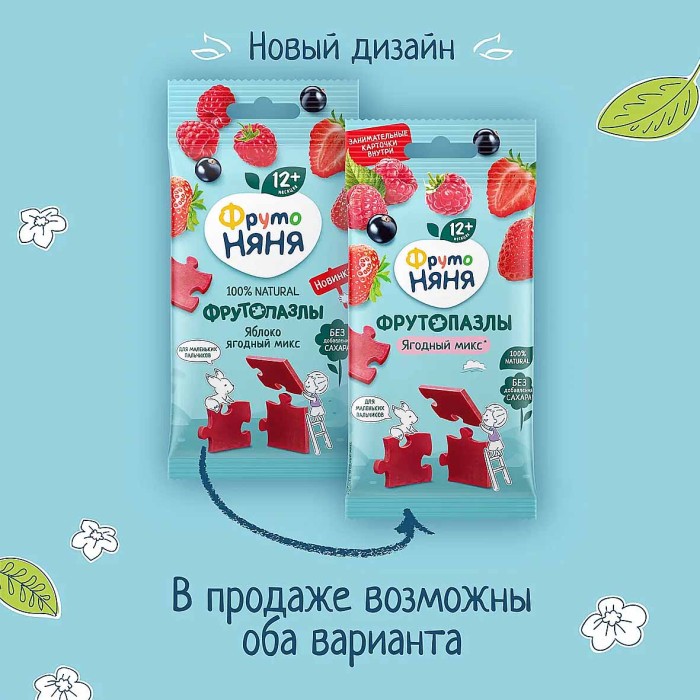 Кусочки фруктовые ФрутоНяня Пазлы яблоко-клубника-малина-черная смородина 20гр м/у