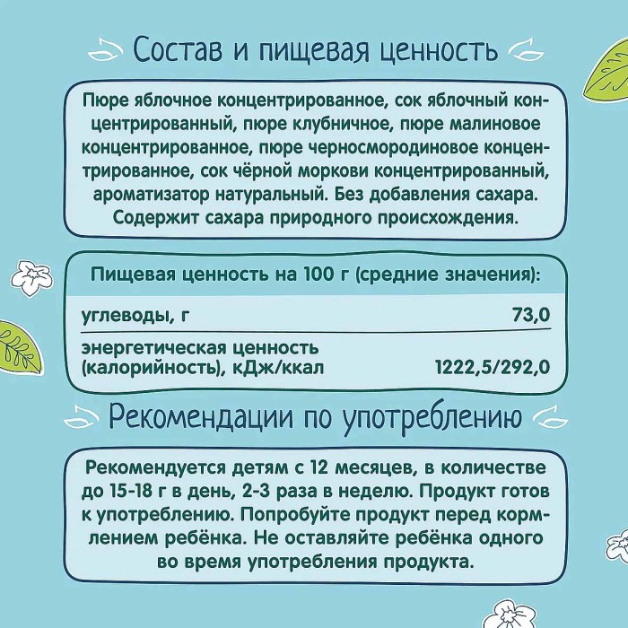 Кусочки фруктовые ФрутоНяня Пазлы яблоко-клубника-малина-черная смородина 20гр м/у