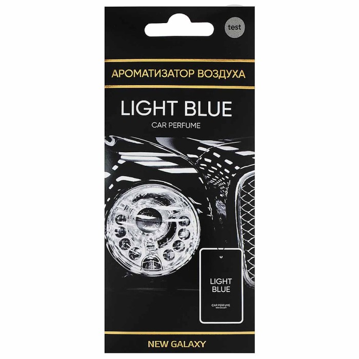 Ароматизатор New Galaxy Perfume Light blue бумажный арт794-674