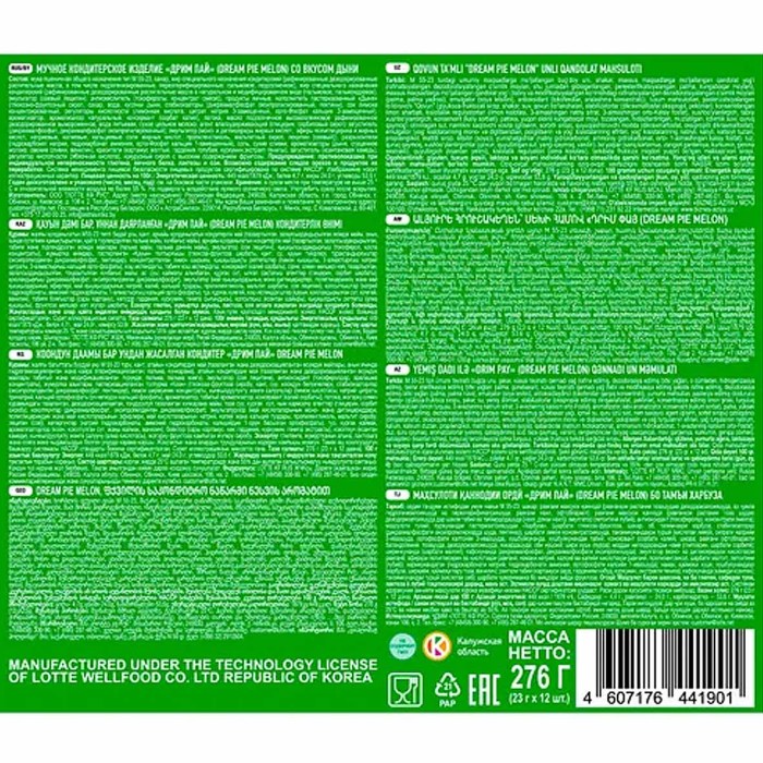 Печенье Lotte пай со вкусом дыни 276гр 12шт к/у